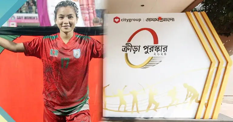 ঋতুপর্ণা চাকমা ও ক্রীড়া পুরস্কার ইভেন্ট